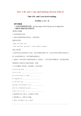江西省金溪县第二中学八年级英语下册 Unit 4 He said I was hard-working Section A(3a-4)导学案 人教新目标版