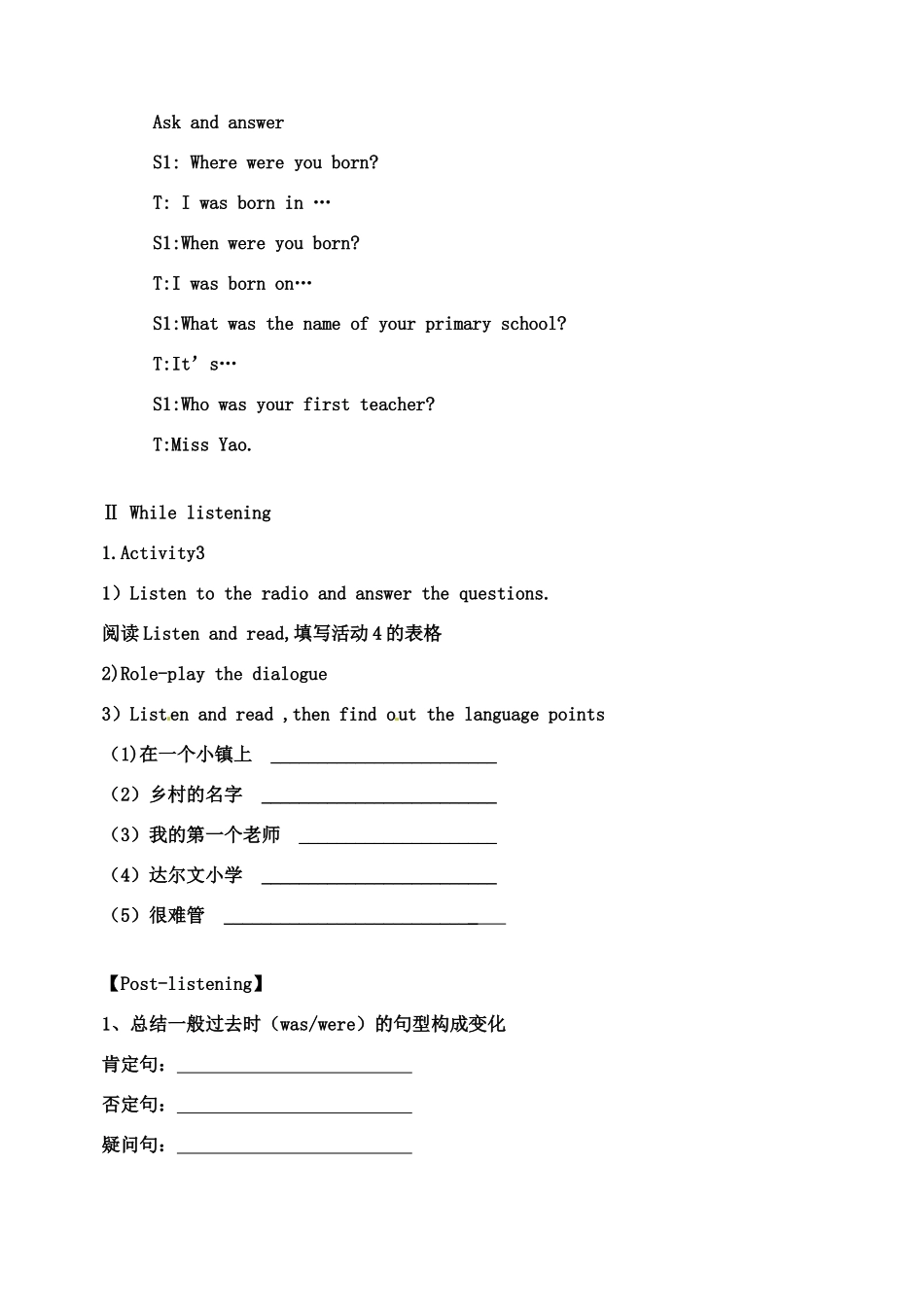天津市宁河区七年级英语下册 Module 7 My past life Unit 1 I was born in a small village导学案 （新版）外研版-（新版）外研版初中七年级下册英语学案_第2页