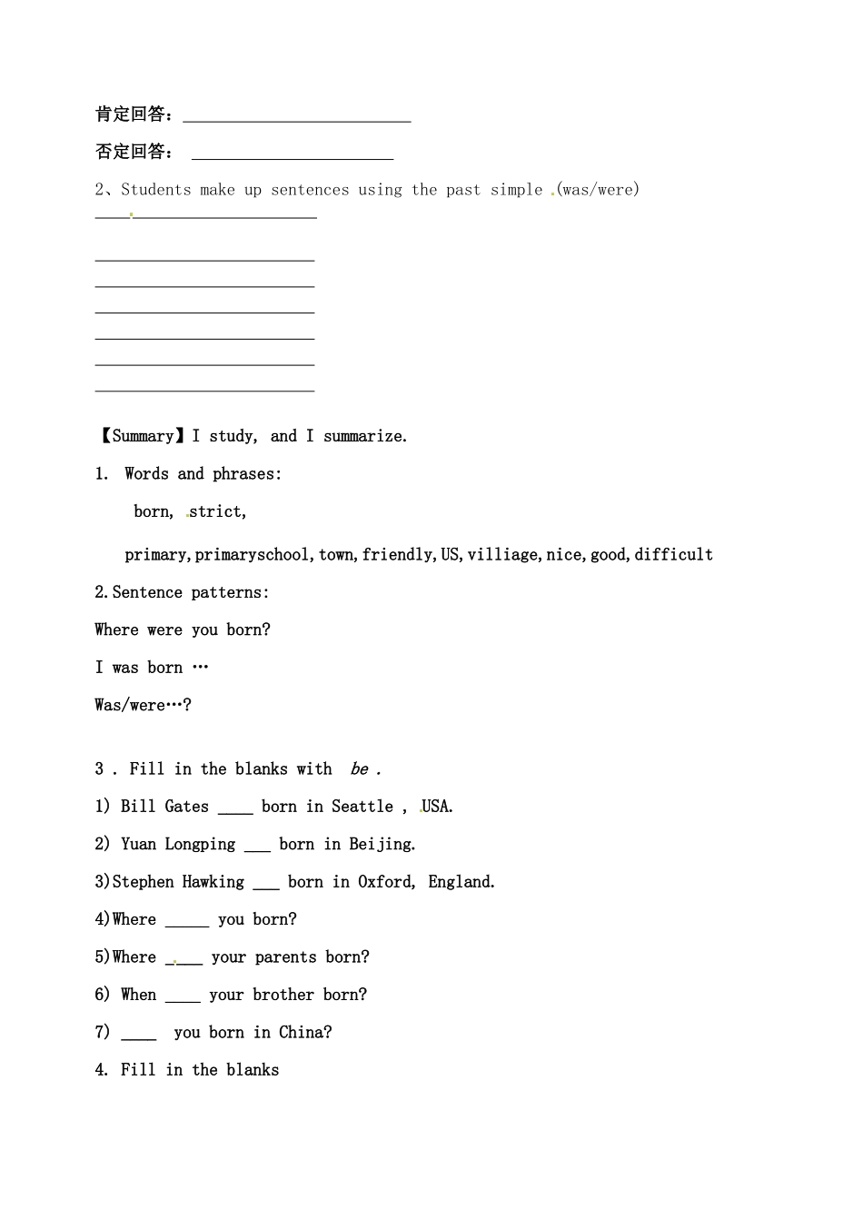 天津市宁河区七年级英语下册 Module 7 My past life Unit 1 I was born in a small village导学案 （新版）外研版-（新版）外研版初中七年级下册英语学案_第3页