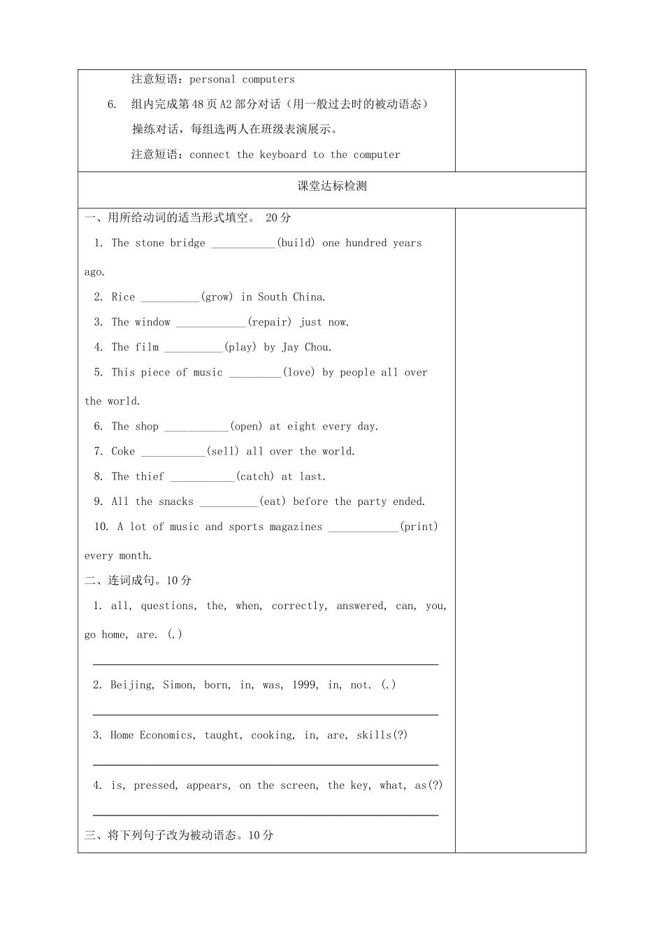 八年级英语下册 Unit 3 Online travel Grammar（1）精品学案 牛津译林版_第2页