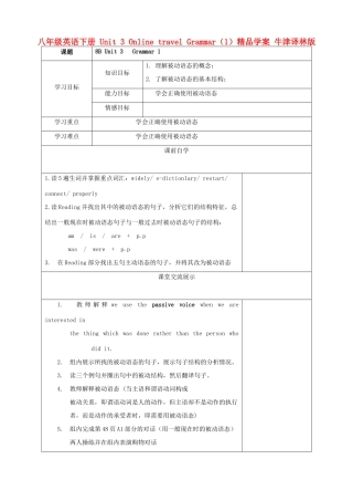 八年级英语下册 Unit 3 Online travel Grammar（1）精品学案 牛津译林版