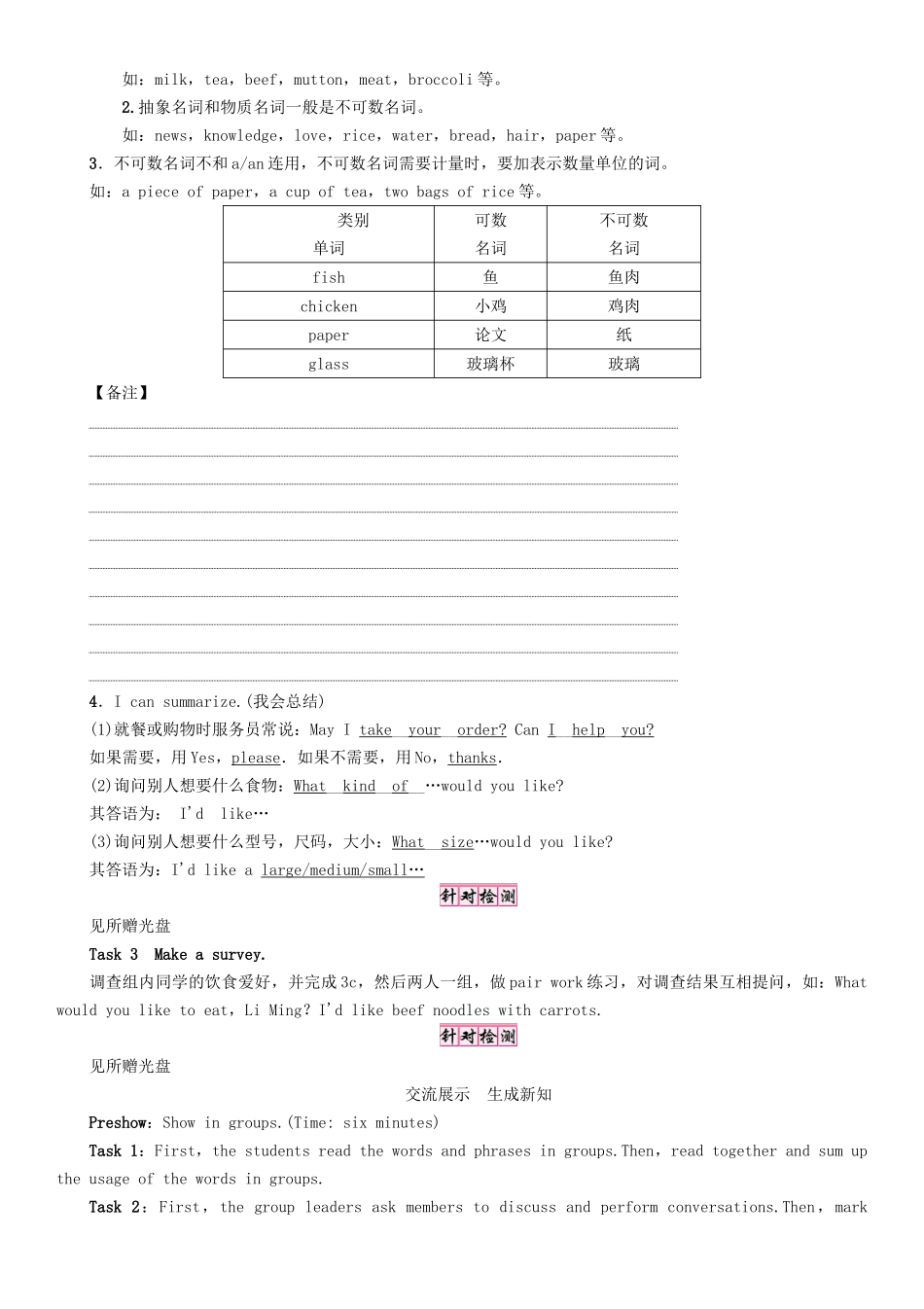 （贵阳专版）七年级英语下册 Unit 10 I'd like some noodles（第2课时）Section A（Grammar Focus-3c）学案 （新版）人教新目标版-（新版）人教新目标版初中七年级下册英语学案_第3页