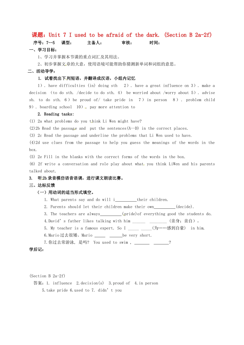 山东省淄博市高青县八年级英语下册 Unit 7 I used to be afraid of the dark Section B（2a-2f）导学案 鲁教版五四制-鲁教版五四制初中八年级下册英语学案_第1页