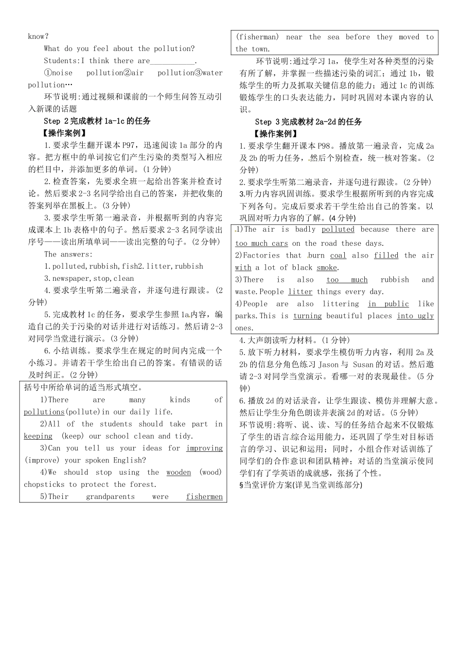 九年级英语全册 Unit 13 We’re trying to save the earth（第1课时）导学案 （新版）人教新目标版-（新版）人教新目标版初中九年级全册英语学案_第3页