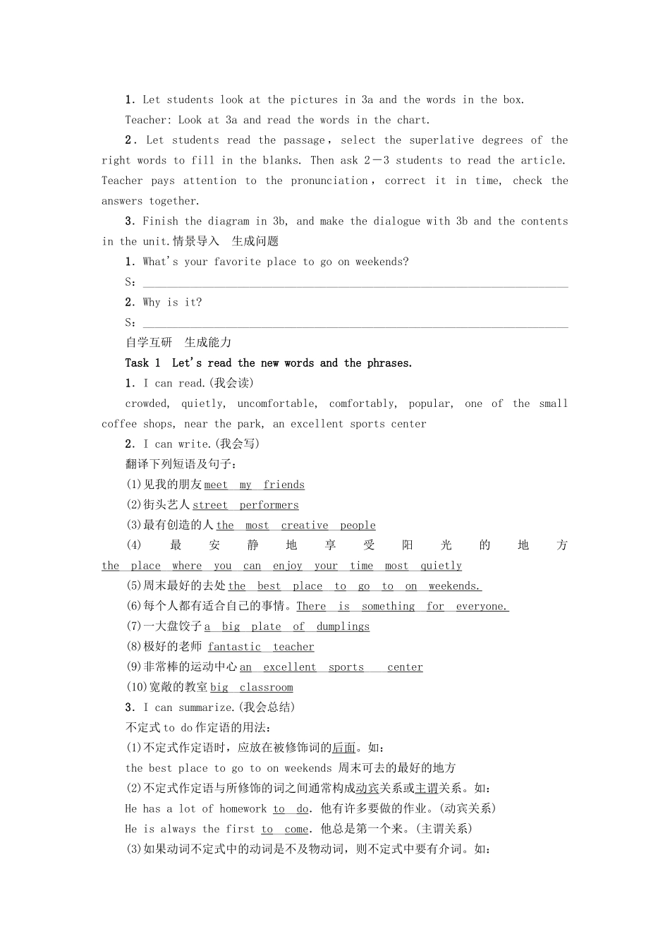 （娄底专版）八年级英语上册 Unit 4 What's the best movie theater（第5课时）Section B（3a-Self check）导学案 （新版）人教新目标版-（新版）人教新目标版初中八年级上册英语学案_第2页