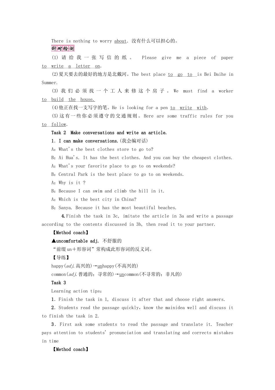 （娄底专版）八年级英语上册 Unit 4 What's the best movie theater（第5课时）Section B（3a-Self check）导学案 （新版）人教新目标版-（新版）人教新目标版初中八年级上册英语学案_第3页