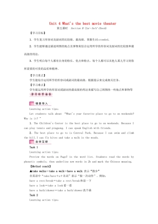 （娄底专版）八年级英语上册 Unit 4 What's the best movie theater（第5课时）Section B（3a-Self check）导学案 （新版）人教新目标版-（新版）人教新目标版初中八年级上册英语学案