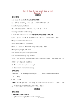 九年级英语：Unit 1 How do you study for a test Section A学案 人教新目标版