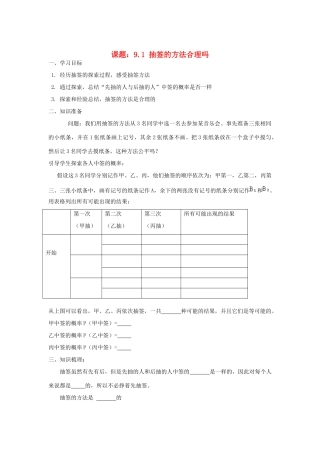 九年级数学 第六章《二次函数》导学案 人教版