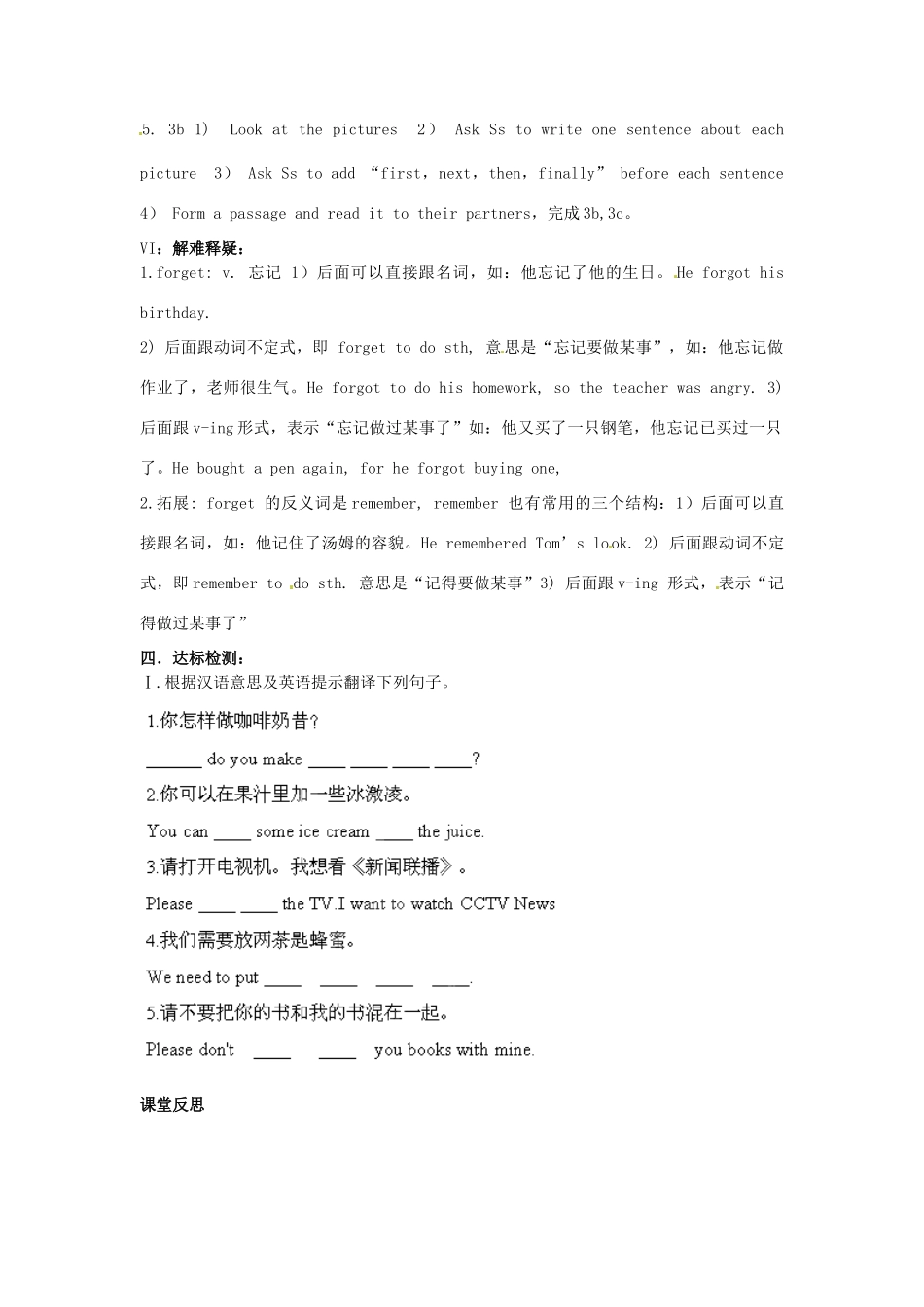 山东省巨野县独山镇第二中学八年级英语上册《Unit 8 How do you make a banana milk shake》Period 2导学案（无答案）（新版）人教新目标版_第2页