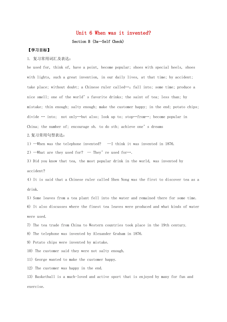 九年级英语全册《Unit 6 When was it invented（第6课时）》学案 （新版）人教新目标版-（新版）人教新目标版初中九年级全册英语学案_第1页