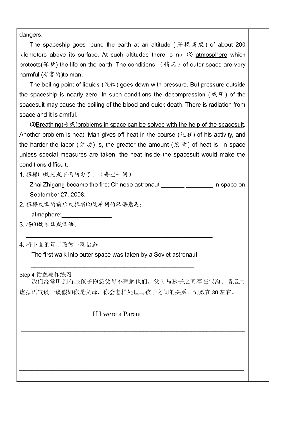 九年级英语 Unit 4 What would you do学案 人教新目标版_第2页
