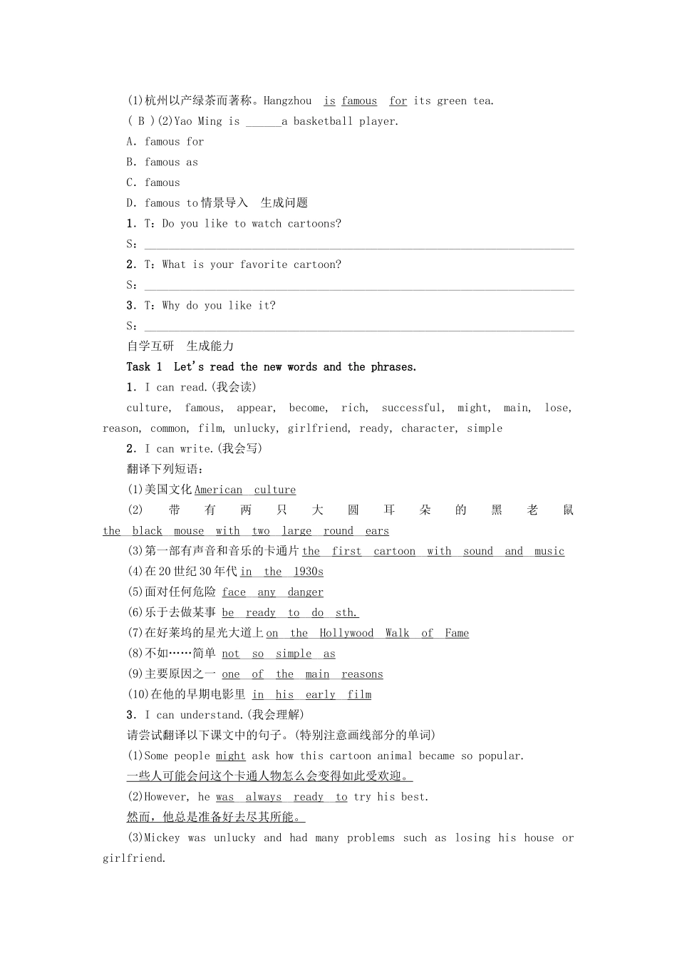 （娄底专版）八年级英语上册 Unit 5 Do you want to watch a game show（第4课时）Section B（2a-2e）导学案 （新版）人教新目标版-（新版）人教新目标版初中八年级上册英语学案_第2页