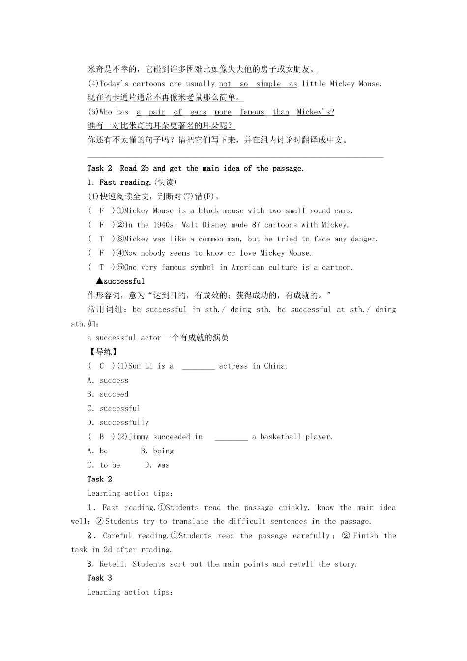 （娄底专版）八年级英语上册 Unit 5 Do you want to watch a game show（第4课时）Section B（2a-2e）导学案 （新版）人教新目标版-（新版）人教新目标版初中八年级上册英语学案_第3页