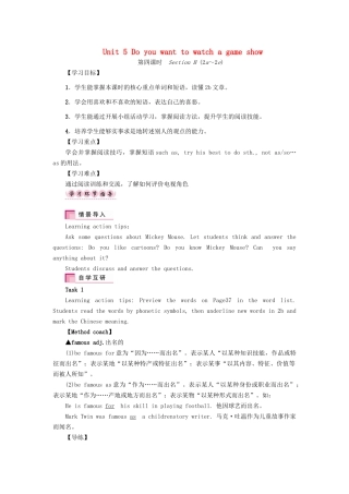 （娄底专版）八年级英语上册 Unit 5 Do you want to watch a game show（第4课时）Section B（2a-2e）导学案 （新版）人教新目标版-（新版）人教新目标版初中八年级上册英语学案
