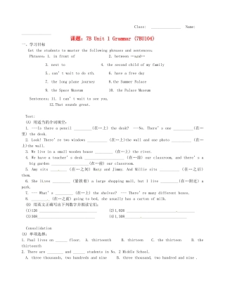 江苏省无锡市蠡园中学七年级英语《Unit 1 Grammar》学案