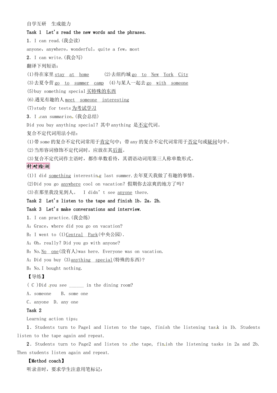 （贵阳专版）秋八年级英语上册 Unit 1 Where did you go on vacation（第1课时）Section A（1a-2d）导学案 （新版）人教新目标版-（新版）人教新目标版初中八年级上册英语学案_第2页