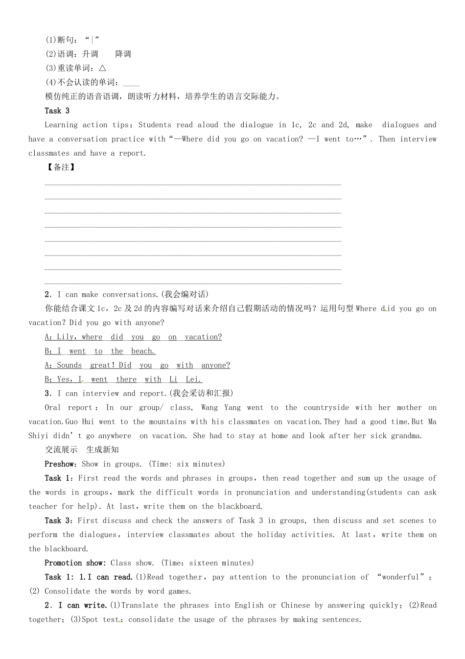 （贵阳专版）秋八年级英语上册 Unit 1 Where did you go on vacation（第1课时）Section A（1a-2d）导学案 （新版）人教新目标版-（新版）人教新目标版初中八年级上册英语学案_第3页