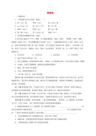 九年级语文上册 第六单元 19《窦娥冤》导学案 长春版-长春版初中九年级上册语文学案