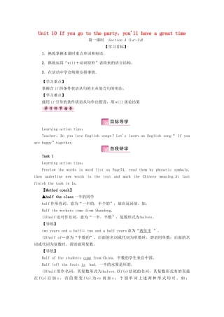 （娄底专版）八年级英语上册 Unit 10 If you go to the party，you'll have a great time（第1课时）Section A（1a-2d）导学案 （新版）人教新目标版-（新版）人教新目标版初中八年级上册英语学案
