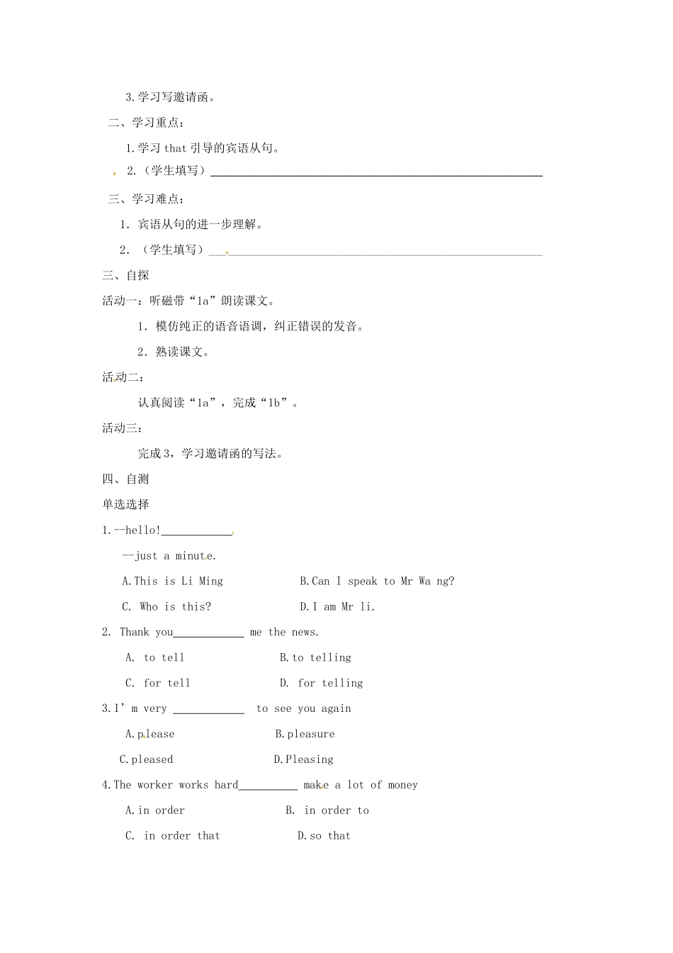 重庆市涪陵第十九中学八年级英语下册《Unit7 Topic1 We’re preparing for a food festival Section C》学案（无答案）（新版）仁爱版_第2页