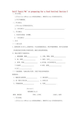 重庆市涪陵第十九中学八年级英语下册《Unit7 Topic1 We’re preparing for a food festival Section C》学案（无答案）（新版）仁爱版