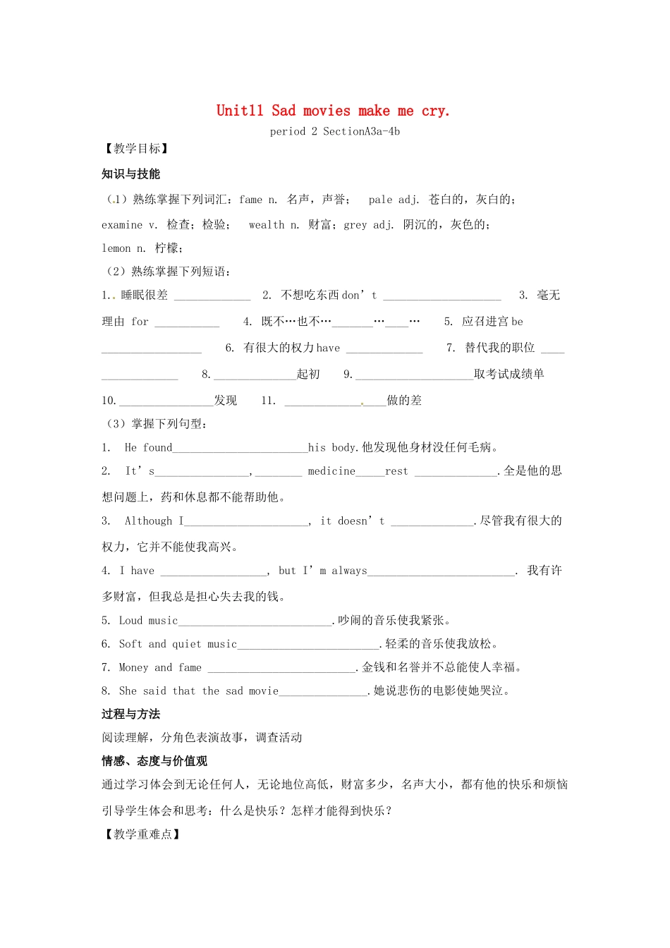 （贵阳专版）九年级英语全册 Unit 11 Sad movies make me cry Period 2 Section A（3a-4b）导学案 （新版）人教新目标版-（新版）人教新目标版初中九年级全册英语学案_第1页