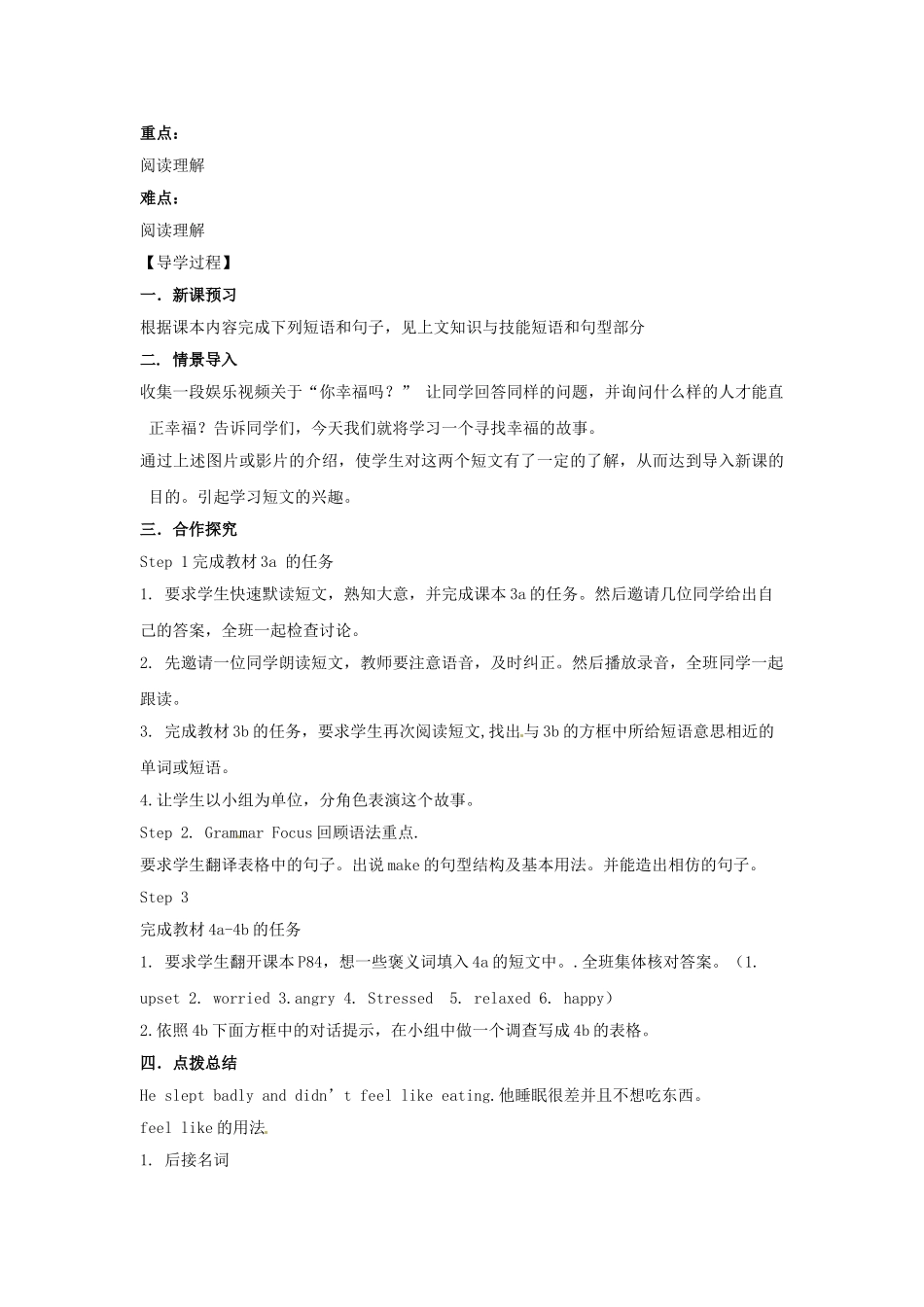 （贵阳专版）九年级英语全册 Unit 11 Sad movies make me cry Period 2 Section A（3a-4b）导学案 （新版）人教新目标版-（新版）人教新目标版初中九年级全册英语学案_第2页