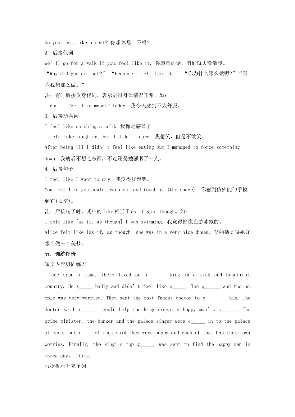 （贵阳专版）九年级英语全册 Unit 11 Sad movies make me cry Period 2 Section A（3a-4b）导学案 （新版）人教新目标版-（新版）人教新目标版初中九年级全册英语学案_第3页