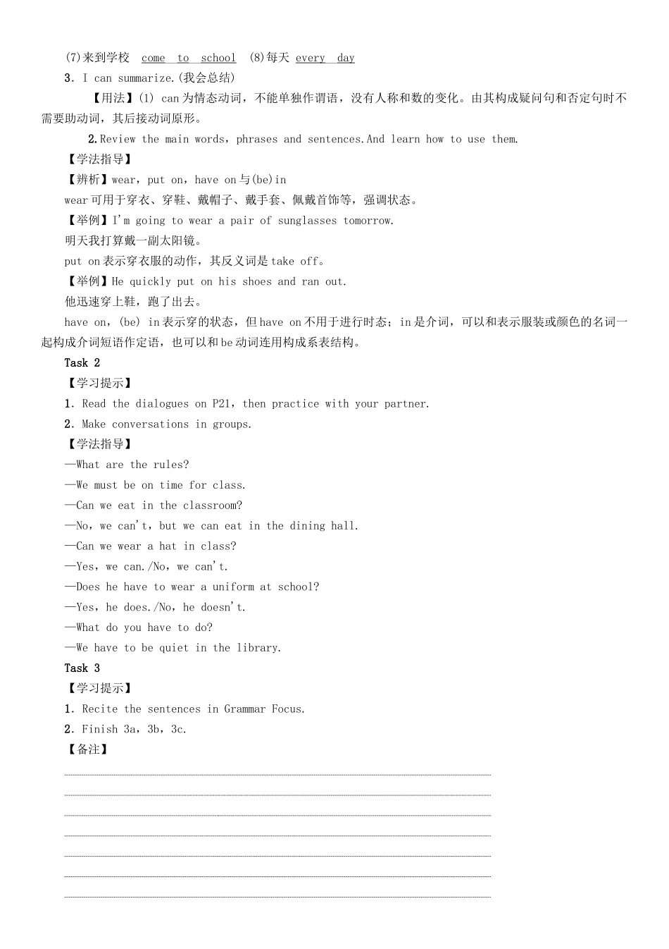 （贵阳专版）七年级英语下册 Unit 4 Don't eat in class（第2课时）Section A（Grammar Focus-3c）学案 （新版）人教新目标版-（新版）人教新目标版初中七年级下册英语学案_第2页