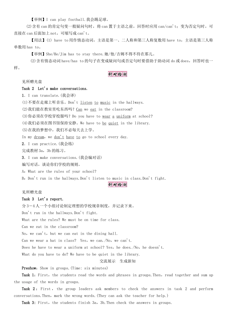 （贵阳专版）七年级英语下册 Unit 4 Don't eat in class（第2课时）Section A（Grammar Focus-3c）学案 （新版）人教新目标版-（新版）人教新目标版初中七年级下册英语学案_第3页