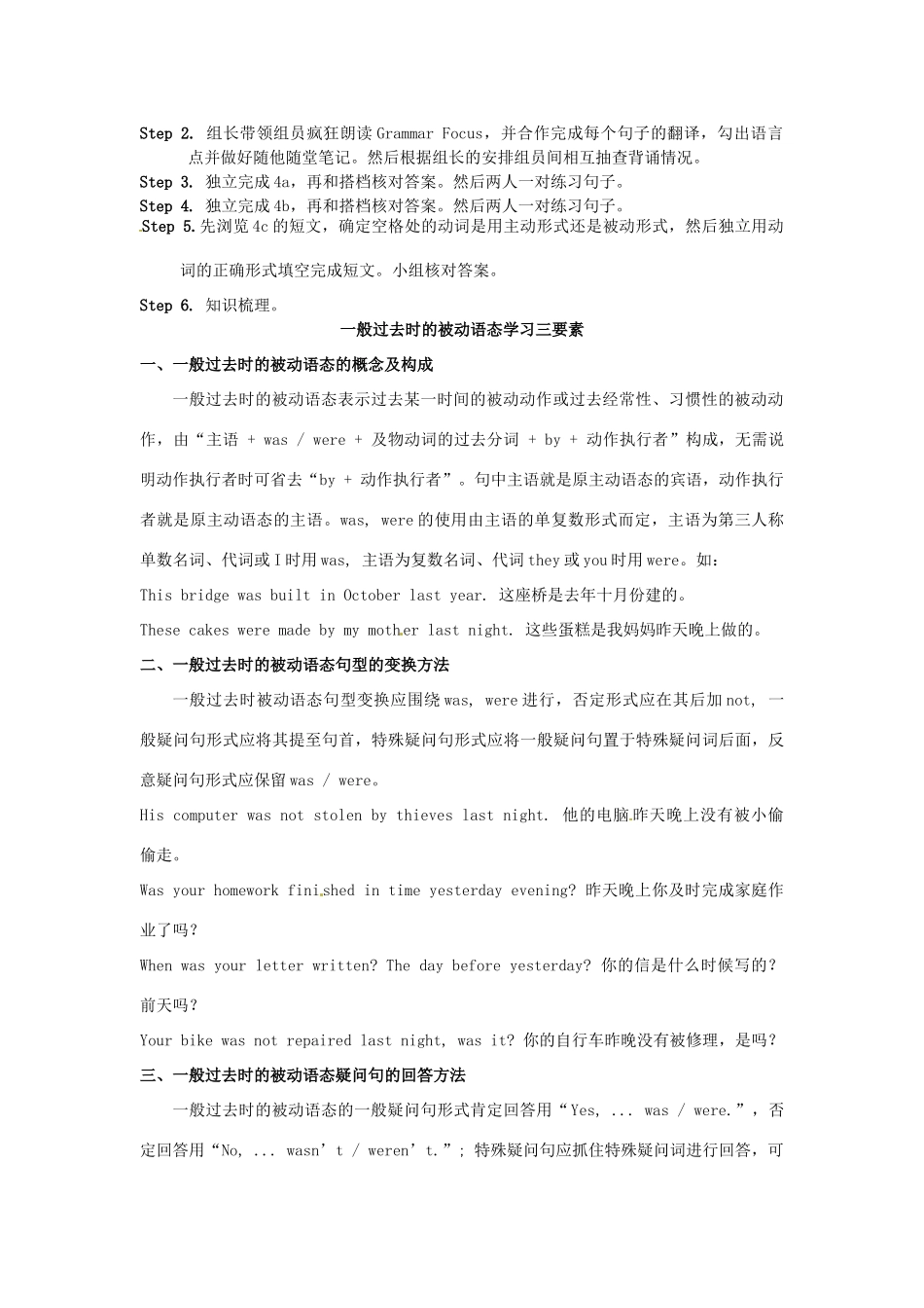 四川省宜宾县双龙镇初级中学校九年级英语上册 Unit 6 When was it invented Section A 4a-4c （Period 3）导学案（无答案）（新版）人教新目标板_第2页