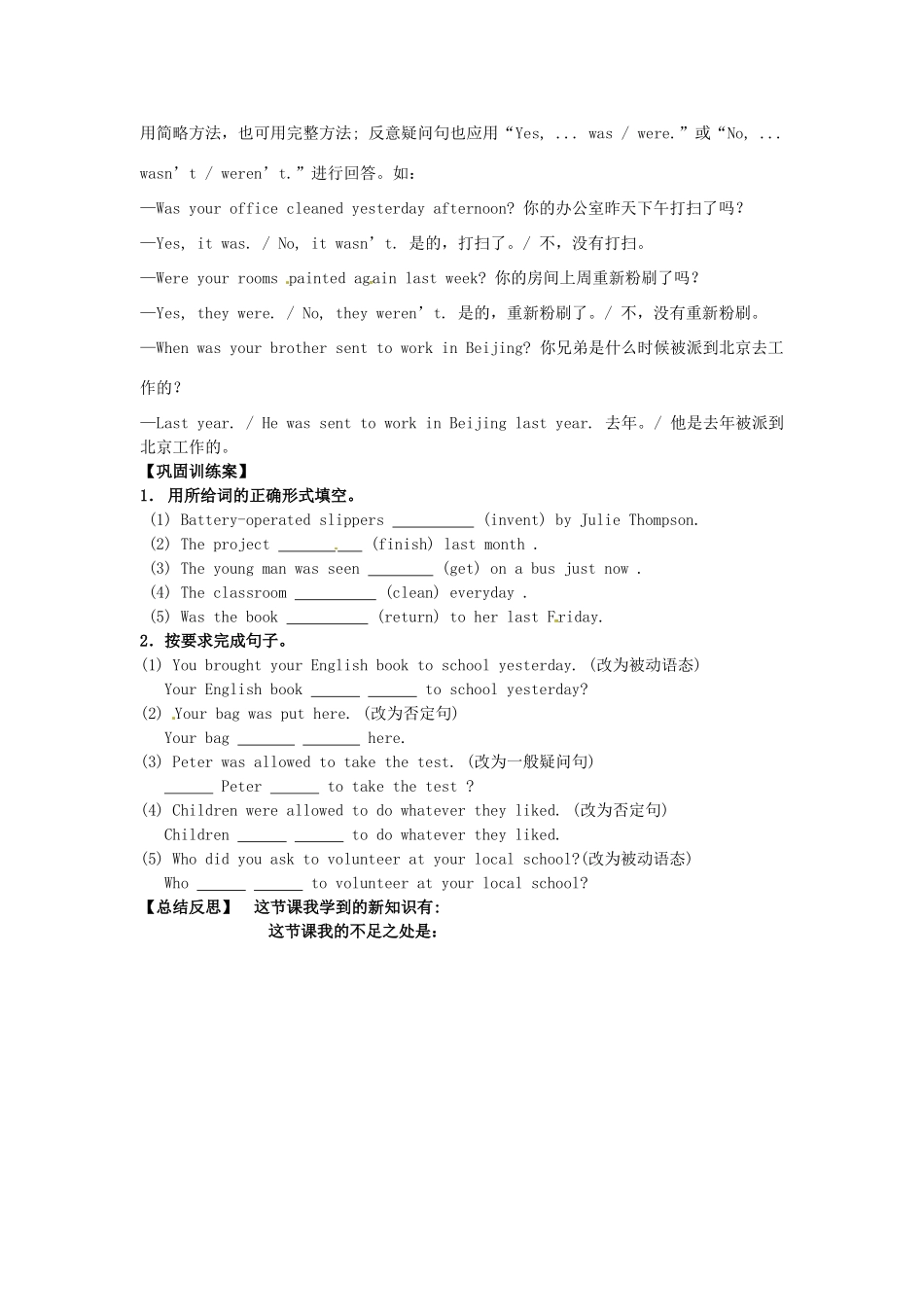 四川省宜宾县双龙镇初级中学校九年级英语上册 Unit 6 When was it invented Section A 4a-4c （Period 3）导学案（无答案）（新版）人教新目标板_第3页