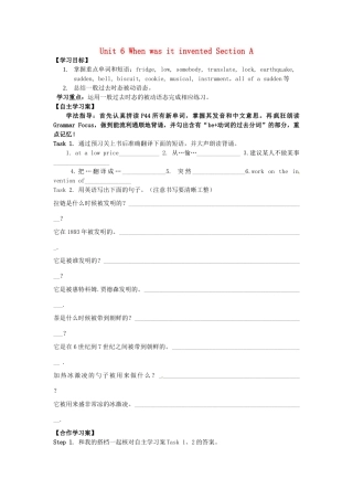 四川省宜宾县双龙镇初级中学校九年级英语上册 Unit 6 When was it invented Section A 4a-4c （Period 3）导学案（无答案）（新版）人教新目标板