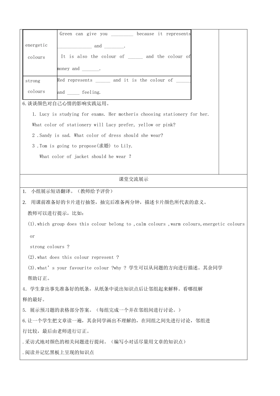 九年级英语上册 Unit 2 Colour Reading（2）精品学案 牛津译林版_第2页
