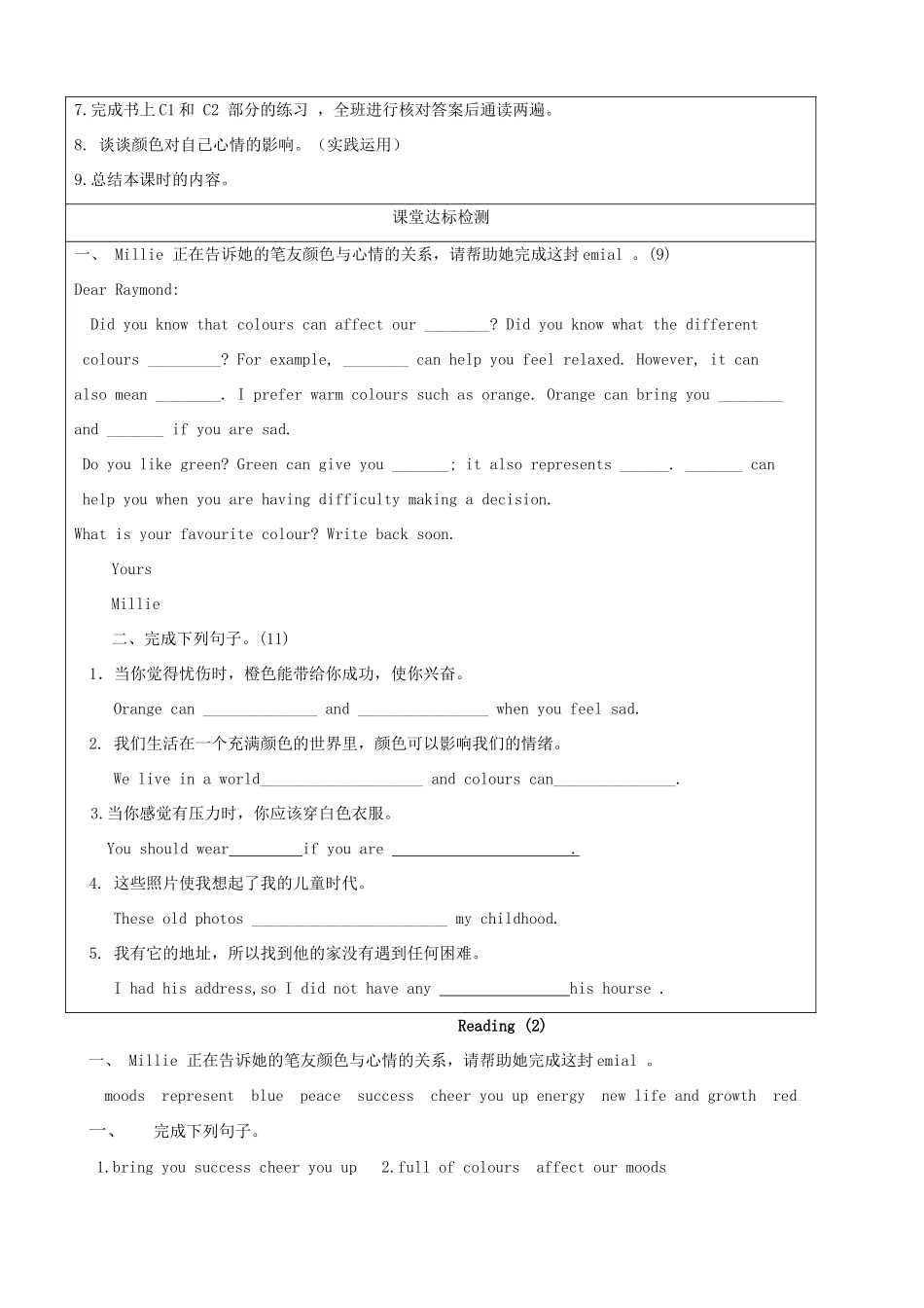 九年级英语上册 Unit 2 Colour Reading（2）精品学案 牛津译林版_第3页