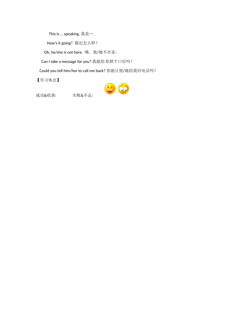 四川省蓬安县七年级英语下册 Unit 7 It’s raining（第2课时）导学案（无答案）（新版）人教新目标板_第3页