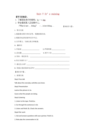 四川省蓬安县七年级英语下册 Unit 7 It’s raining（第2课时）导学案（无答案）（新版）人教新目标板