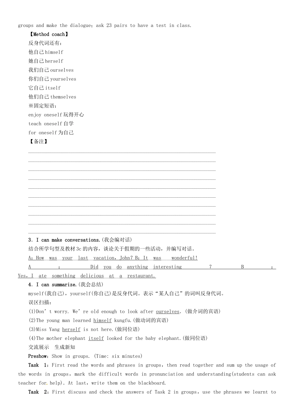 （贵阳专版）秋八年级英语上册 Unit 1 Where did you go on vacation（第2课时）Section A（Grammer Focus-3c）导学案 （新版）人教新目标版-（新版）人教新目标版初中八年级上册英语学案_第3页