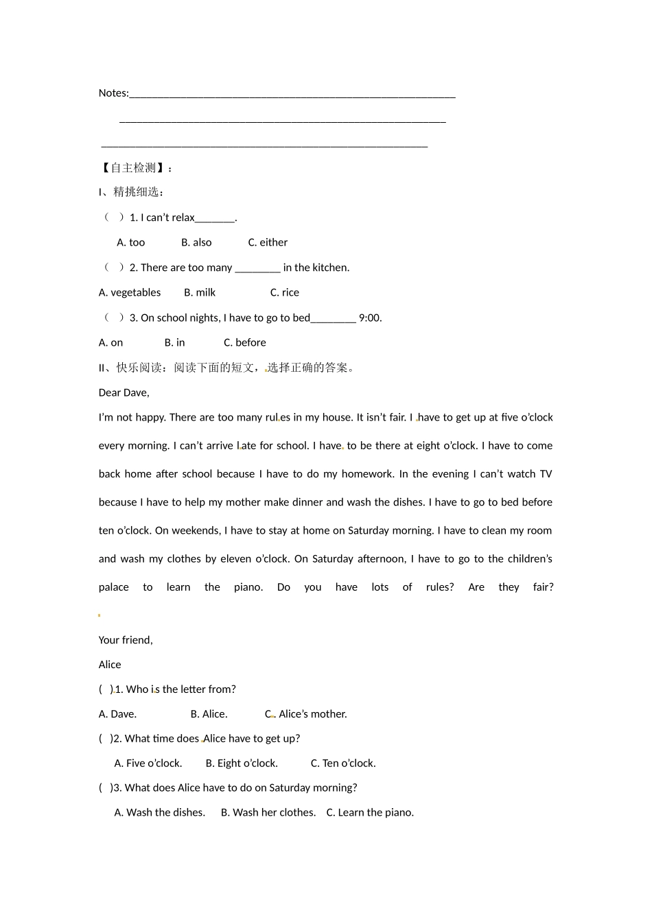 四川省蓬安县七年级英语下册 Unit 4 Don’t eat in class（第5课时）导学案（无答案）（新版）人教新目标板_第2页