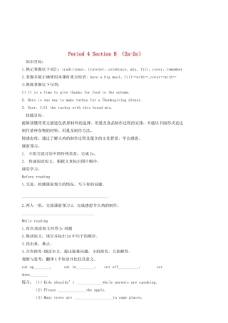 陕西省延安市延川县第二中学八年级英语上册 Unit 8 How do you make a banana milk shake？Period 4 Section B （2a-2e）导学案（无答案）（新版）人教新目标