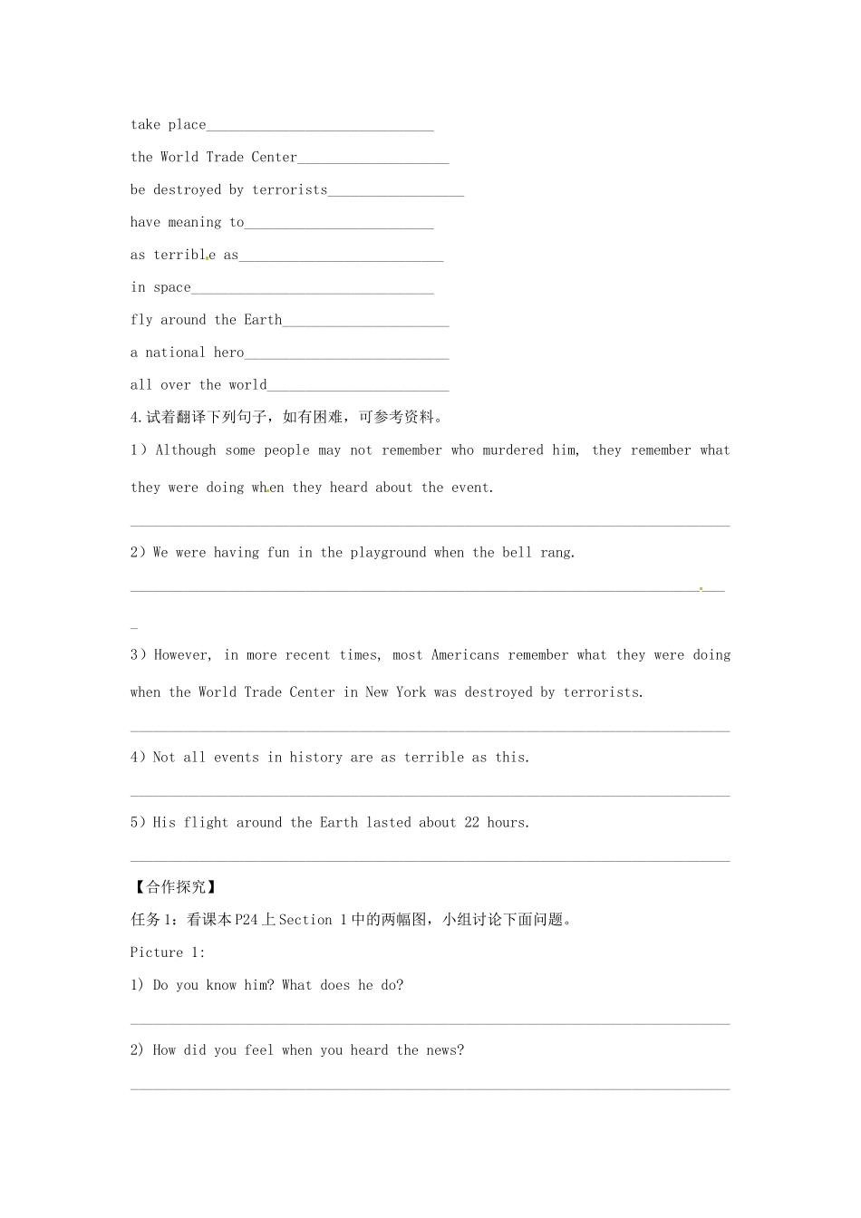 江西省金溪县第二中学八年级英语下册 Unit 3 What were you doing when the UFO arrived Self check＆Reading导学案 人教新目标版_第2页