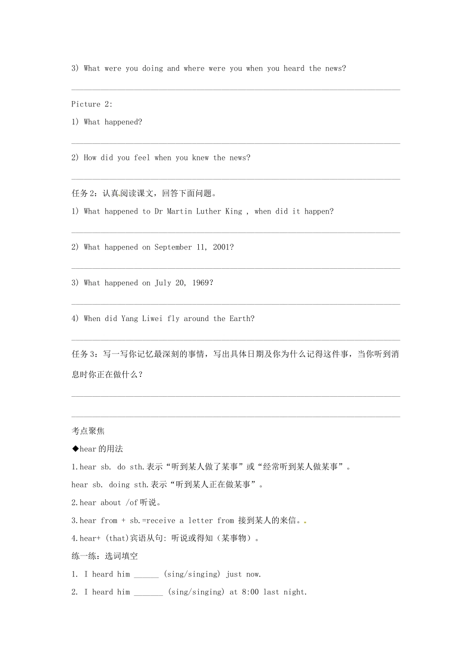 江西省金溪县第二中学八年级英语下册 Unit 3 What were you doing when the UFO arrived Self check＆Reading导学案 人教新目标版_第3页