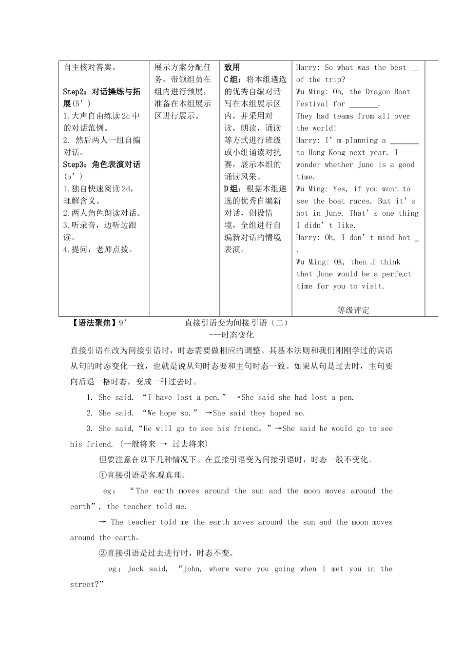 四川省宜宾县双龙镇初级中学校九年级英语上册 Unit 2 I think that moon-cakes are delicious Section A 2a-2d导学案（无答案）（新版）人教新目标板_第2页