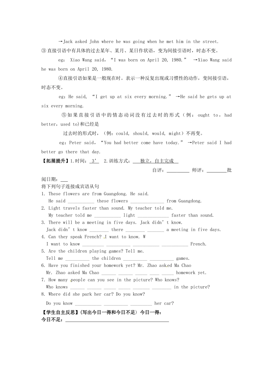 四川省宜宾县双龙镇初级中学校九年级英语上册 Unit 2 I think that moon-cakes are delicious Section A 2a-2d导学案（无答案）（新版）人教新目标板_第3页