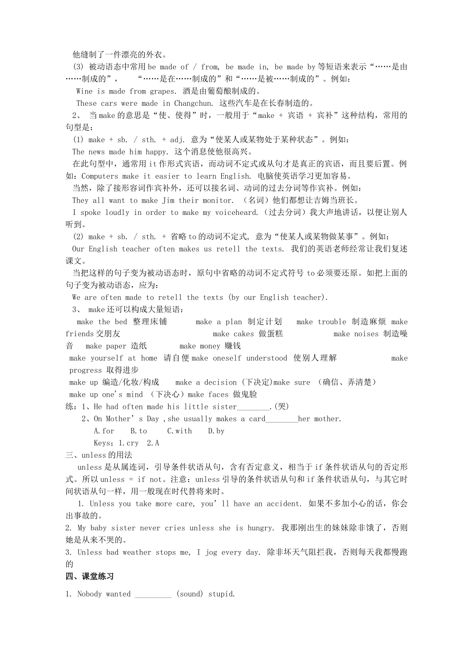 金识源秋八年级英语上册 Unit 4 An old man tried to move the mountains（第3课时）导学案 鲁教版五四制-鲁教版五四制初中八年级上册英语学案_第2页