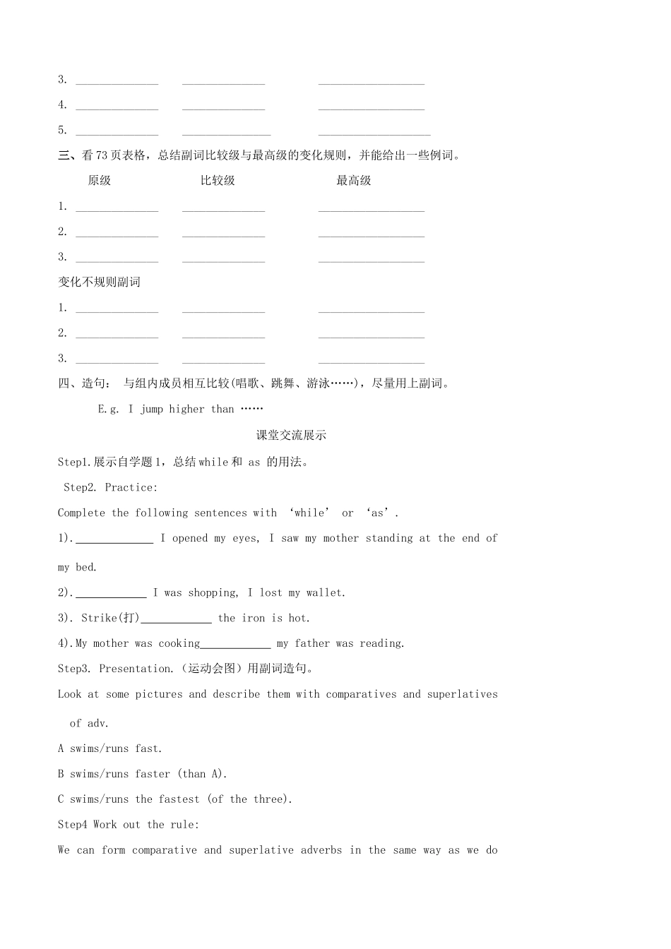 九年级英语上册 Unit 4 TV programmes Grammar（2）精品学案 牛津译林版_第2页