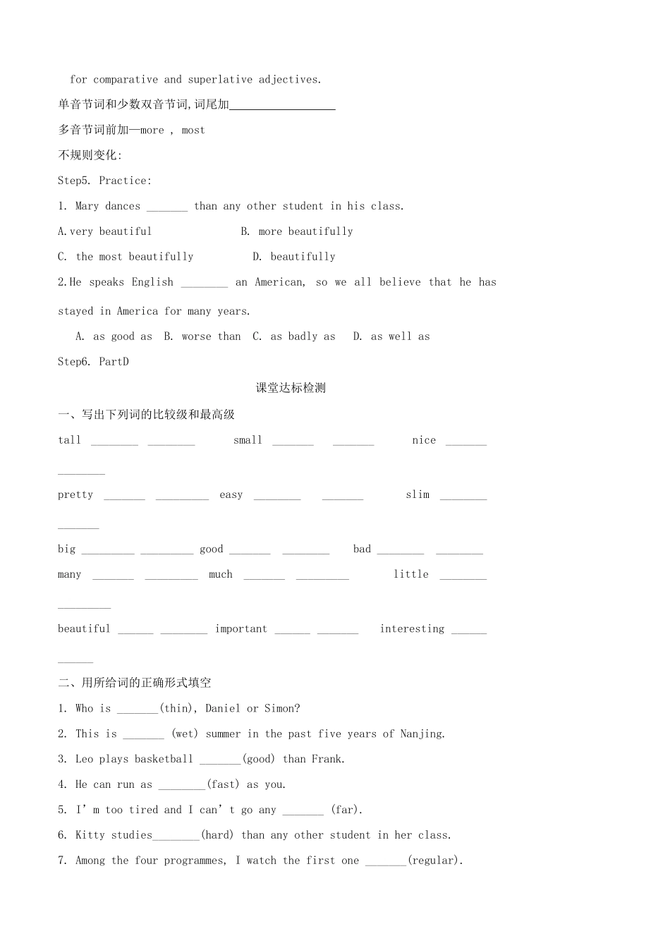 九年级英语上册 Unit 4 TV programmes Grammar（2）精品学案 牛津译林版_第3页