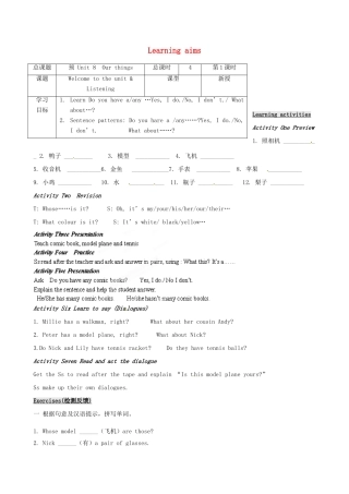 江苏省盐都县郭猛中学七年级英语《Unit 8 Our things》学案1