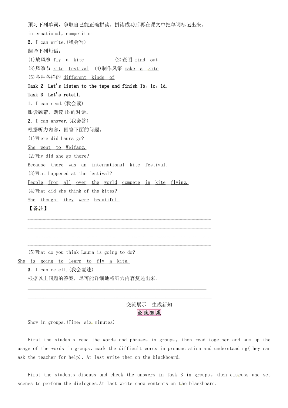 秋九年级英语全册 Unit 5 What are the shirts made of（第4课时）Section B（1a-1e）导学案 （新版）人教新目标版-（新版）人教新目标版初中九年级全册英语学案_第2页